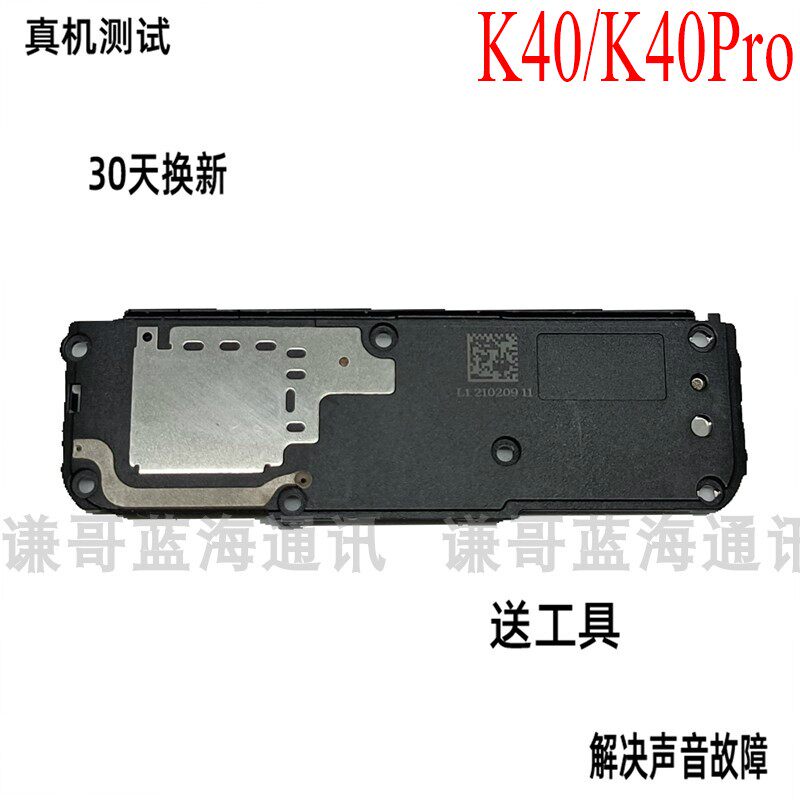 适用 红米 k40pro喇叭原装扬声器 redmi k40喇叭总成上外放 听筒
