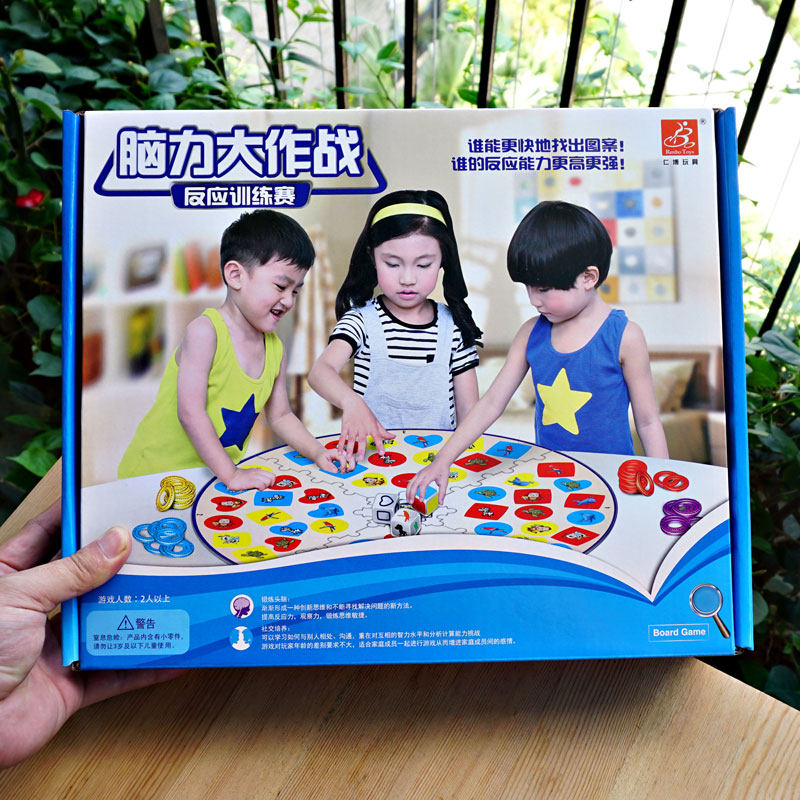 脑力大作战反应训练赛2-4人亲子互动多人桌面游戏幼儿童益智玩具
