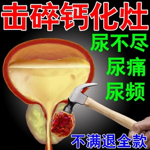 盐酸坦索罗辛缓释胶囊粒粒海力生齐索固灵康前列腺热敷贴前列腺炎