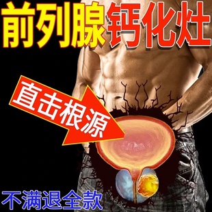 盐酸坦索罗辛缓释胶囊哈乐前列康必坦粒必坦粒普乐安片男人前列腺