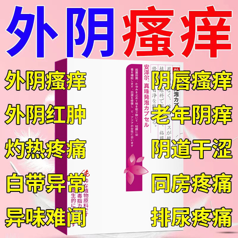 妇炎康栓双唑泰栓消炎阴道膨胀栓阴道炎妇科用药甲硝唑克霉唑霉菌