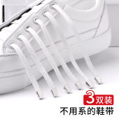 带绳扁小白鞋 弹力松紧儿童鞋 按压卡扣免系免绑神器 带男女款 懒人鞋