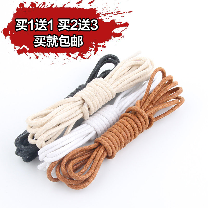 买1送1皮鞋鞋带黑色圆形男女款休闲马丁靴子米白棕色粗细打蜡鞋绳