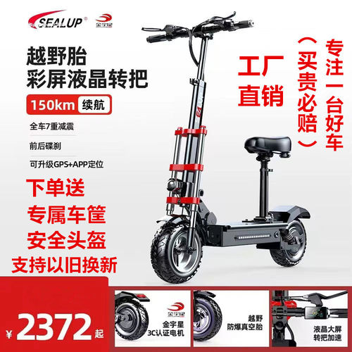 希洛普折叠电动滑板车小型