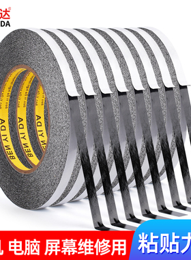 手机维修双面胶曲面屏液晶屏专用0.1mm厚超薄黑色PET高粘度防漏光手机平板LED屏幕后盖边框密封固定强力胶带