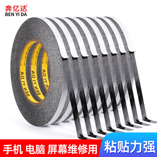 奔亿达黑色双面胶手机维修专用