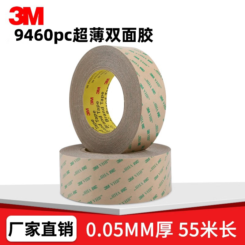 3M9460PC透明无痕超薄耐双面胶带