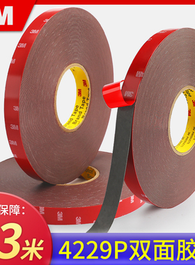 3M4229P泡棉双面胶强力固定汽车专用无痕可撕加厚高粘度泡沫海绵粘胶贴防水耐高温墙面车用胶带