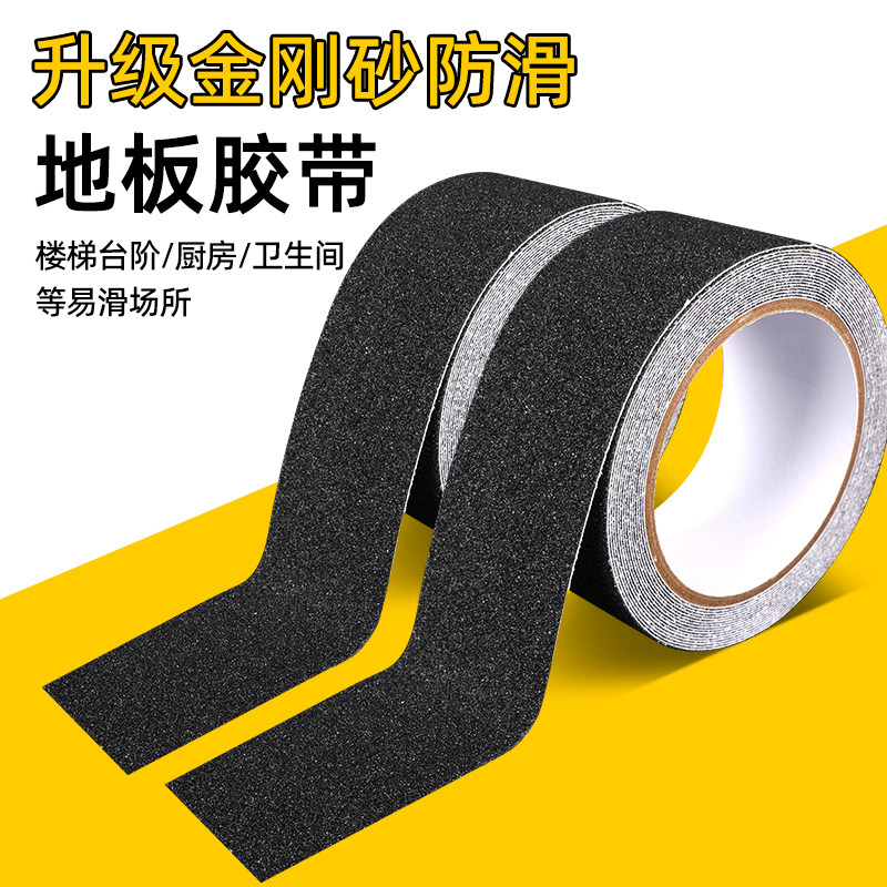 黑色金刚磨砂防滑胶带楼梯台阶防打滑厨房浴室地板瓷砖防水防摔跤耐磨