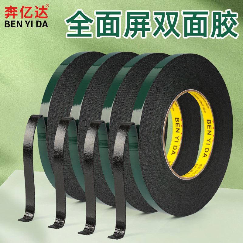 曲屏双面胶平板笔记本电脑屏幕维修专用防水耐高温pe绿膜黑色双面胶