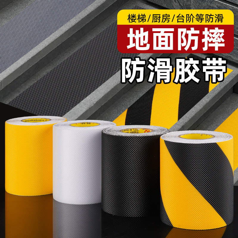 钻石纹橡胶防滑磨砂胶带地板瓷砖大理石楼梯台阶止滑胶布浴室警示胶带浴室透明防水厨房地面单面胶贴片,文具电教/文化用品/商务用品,胶带/胶纸/胶条,淘宝优惠券,粉丝福利购,淘宝优惠卷