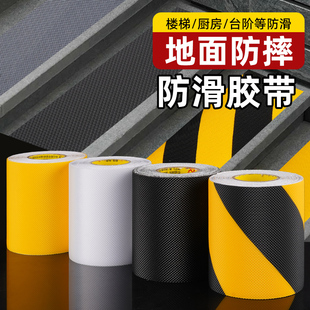 钻石纹橡胶防滑磨砂胶带地板瓷砖大理石楼梯台阶止滑胶布浴室警示胶带浴室透明防水厨房地面单面胶贴片