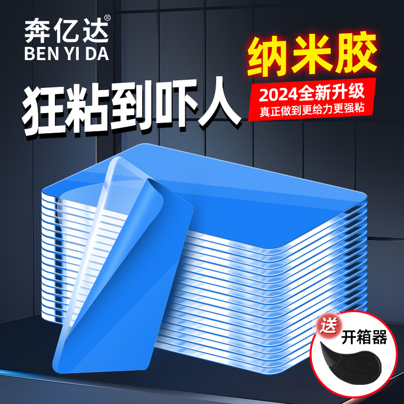 加厚纳米高强力双面胶高粘度固定墙面透明无痕胶挂钩汽车摆件双面贴粘胶贴片防水耐高温随手贴不干胶