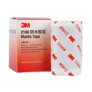 3M 2166防水胶泥黑色家用空调孔密封胶泥管道堵洞填充防水防霉修补下水管道强力封口耐高温汽车电工绝缘胶带