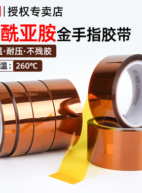 3M7413D金手指耐高温茶色PI聚酰亚胺胶带电池包扎电路板保护胶带工业防焊耐热3D打印手机维修固定屏绝缘胶带