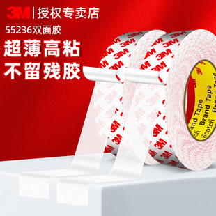 3M55236强力双面胶带高粘度超薄半透明耐高温无痕易撕不伤墙面防水防潮高韧性家用免打孔多功能无纺布胶贴纸