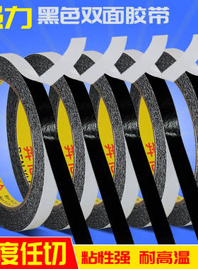 奔亿达黑色双面胶带墙壁外墙分格线条真石漆黑缝条仿砖胶带装饰胶带贴墙分色纸胶带装修