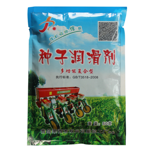 20袋铅粉碳粉种子润滑剂润滑粉种子铅粉免耕机润滑粉铅粉石墨粉