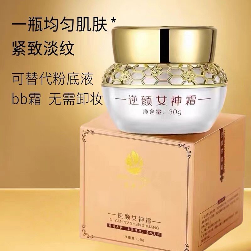 苗伊人女神贵妇膏养肤素颜霜裸妆遮瑕神器嫩白去黄提亮肤色正30克