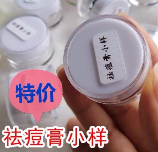 苗家伊人密制去痘膏小样粉刺霜男女青春期痘学生痘印疤缩毛孔包邮