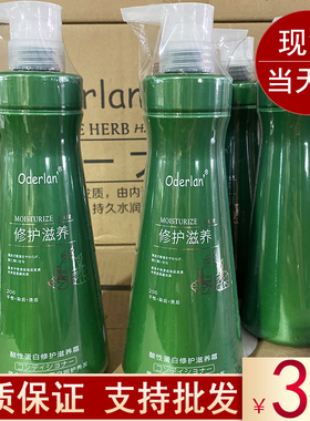 琴叶欧蝶兰oderlan滋养霜护发素正品发膜免蒸补水修护受损干枯