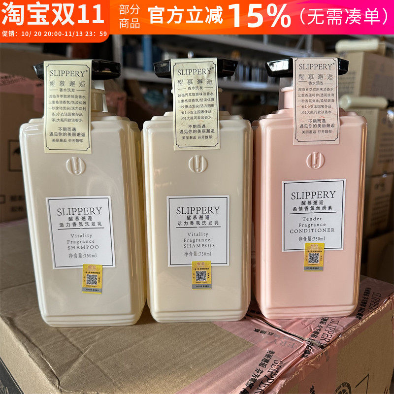 正品醒慕邂逅丝滑柔顺洗发水控油去屑洗发乳护发素留香型沐浴露