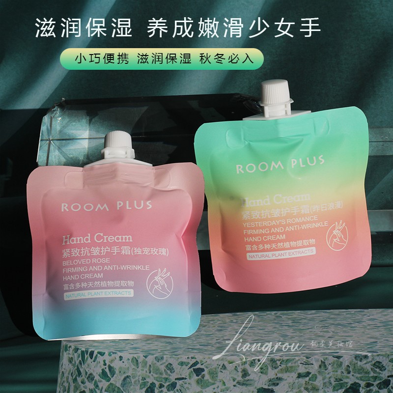 隆帕斯润手霜保湿补水