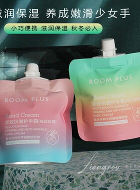 隆帕斯润手霜保湿补水