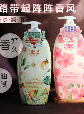 佧缔丝樱花清香莹润沐浴露
