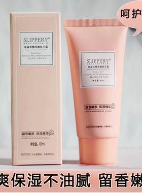 正品醒慕邂逅角鲨烷精华润肤霜呵护护手霜滋润保湿补水防干裂60ml