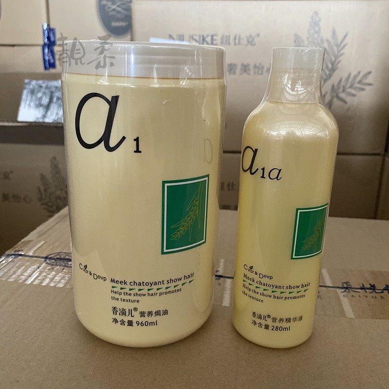 香滴儿a1营养焗油膏发膜护发素倒膜套装修护干枯毛躁顺滑水疗素