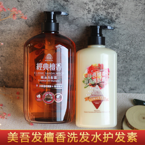 美吾发檀香精油洗发水