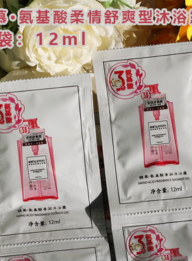 醒慕氨基酸香润沐浴露柔情舒爽型