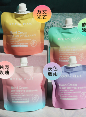 正品roomplus护手霜女滋润保湿防干裂秋冬润手霜清爽不油腻手膜