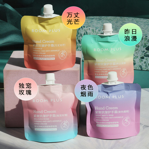roomplus护手霜女滋润保湿防干裂