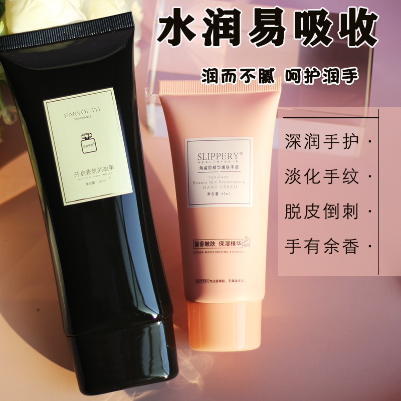 美香白氛护手霜滋润保湿补水