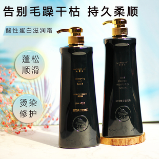 琴叶新露奇酸性蛋白滋润霜发膜护发素顺滑修护烫染受损改善毛躁