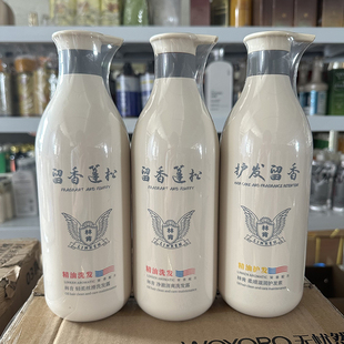 正品林肯精油香水洗发水蓬松控油洗发乳去屑止痒轻柔丝滑护发素