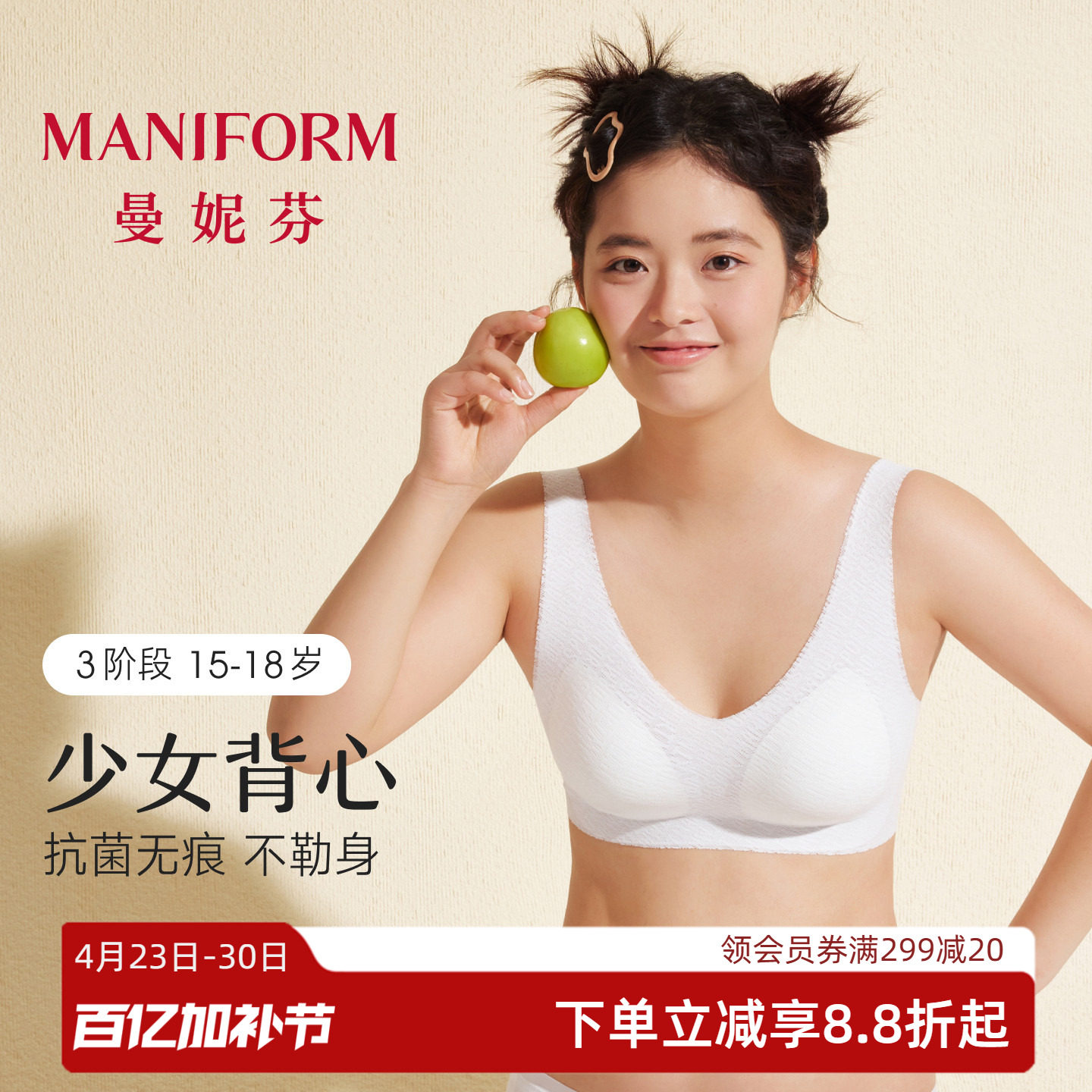 三阶段曼妮芬少女文胸无钢圈无痕性感蕾丝内衣运动风学生抗菌透气