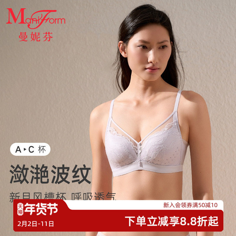 曼妮芬2025夏女士舒适长三角无钢圈文胸性感蕾丝透气内衣2081