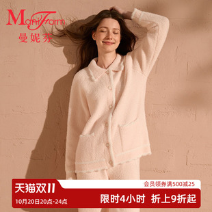 曼妮芬女士翻领开襟雪尼尔绒睡衣套装柔软厚款可外穿家居服