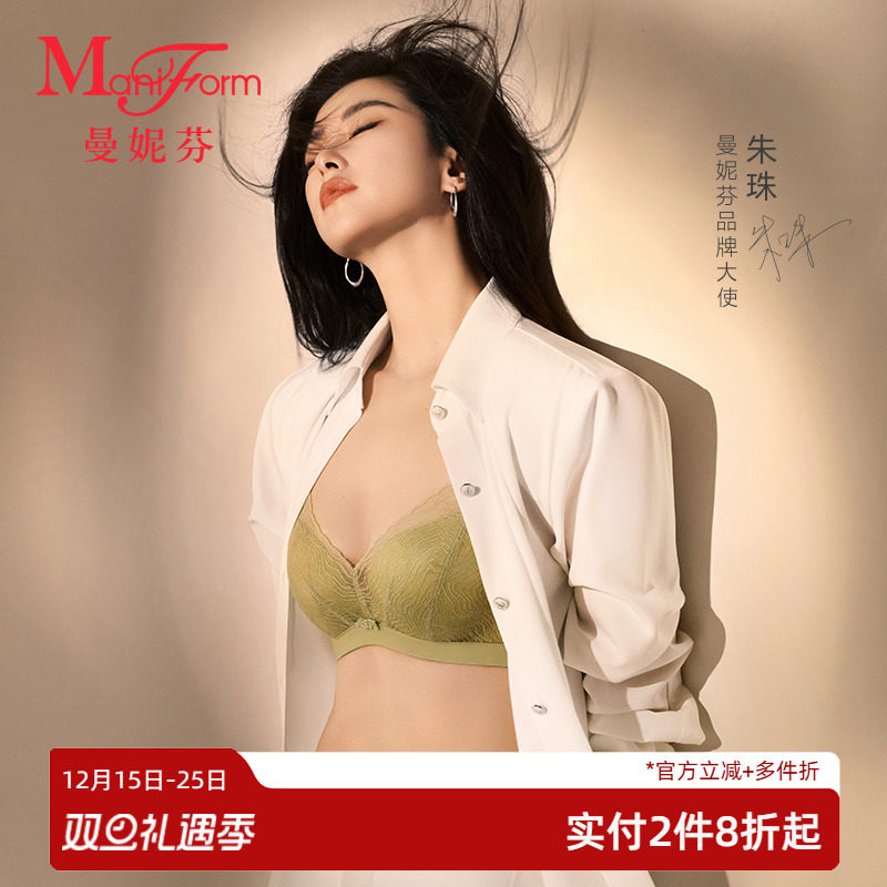 【断码特惠】朱珠同款曼妮芬文胸女性感蕾丝内衣软钢圈聚拢胸罩