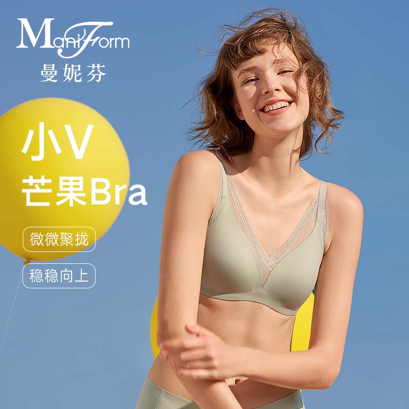 曼妮芬无钢圈聚拢宋茜同款芒果杯
