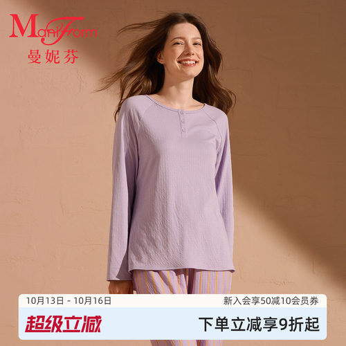曼妮芬棉质女睡衣套装舒适透气