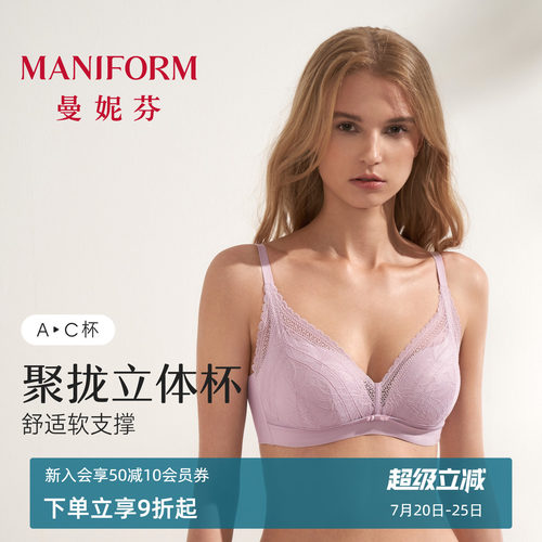 曼妮芬无钢圈聚拢内衣女