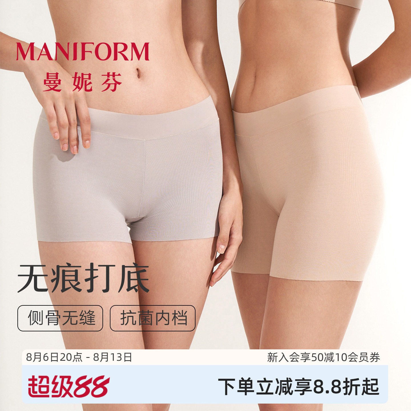 曼妮芬女士安全裤中腰防走光图片