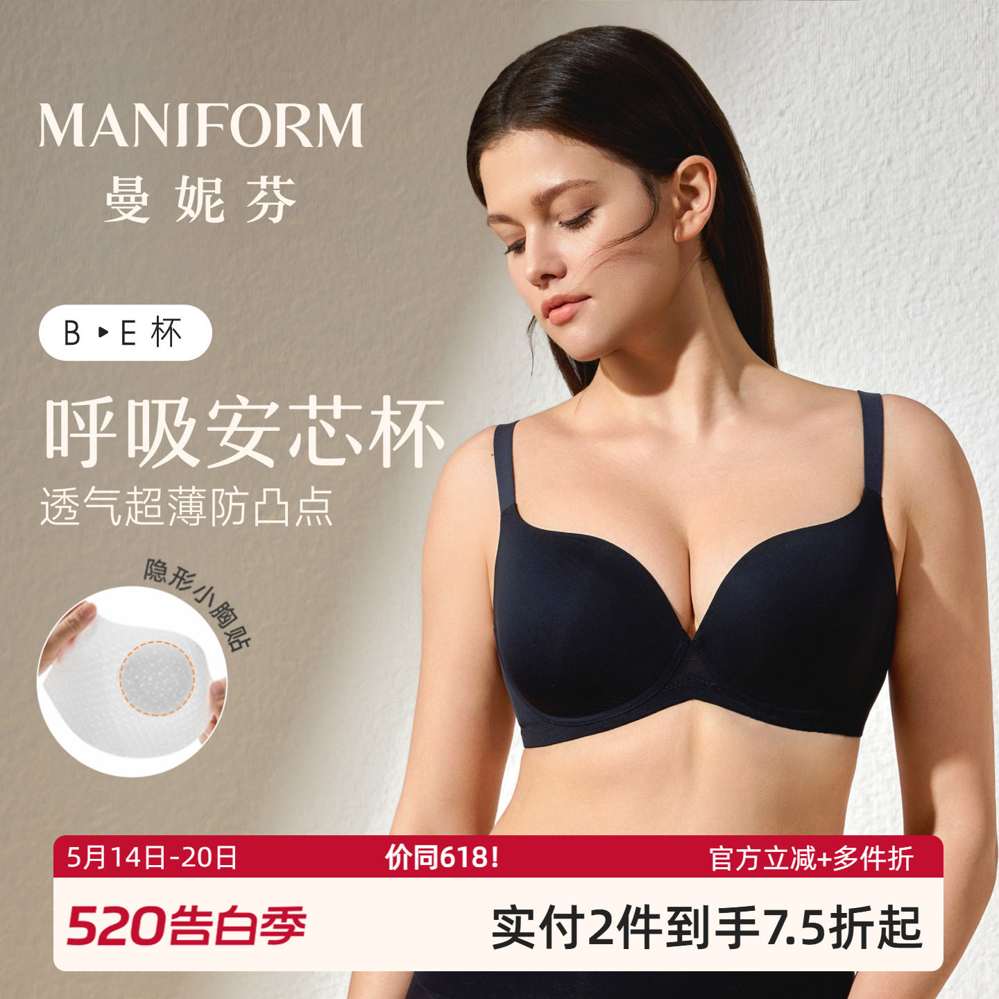 曼妮芬软钢圈性感侧收大杯文胸内衣大胸显小美背大码胸衣夏天薄款