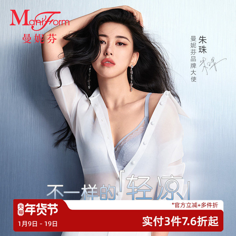 【断码特惠】曼妮芬无钢圈轻薄透气文胸性感女士内衣胸罩20812338