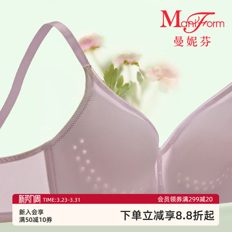 【透气薄杯】曼妮芬无钢圈洞洞杯文胸女聚拢无痕内衣舒适胸罩