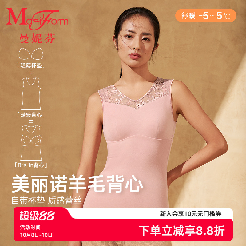 曼妮芬芒果杯背心内衣舒适无痕女